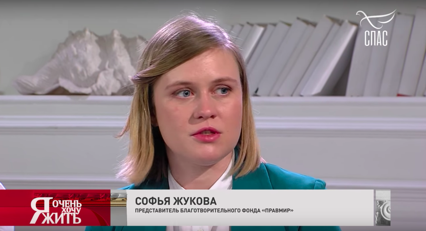 Софья Жукова на телеканале «Спас»